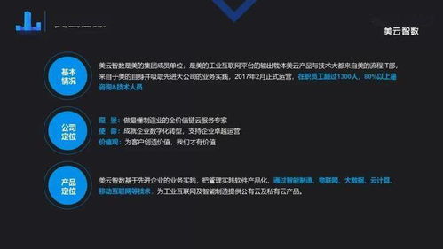 歷時八載，百億蛻變 美的集團梁立湘揭秘不為人知的科技轉型之路