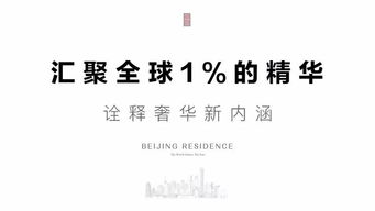 細(xì)品泰禾煥新作品的擇址觀與物業(yè)服務(wù) 匠心筑家，臻于至善
