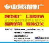 武漢中秘網(wǎng)絡傳媒助力新聞發(fā)稿與品牌推廣，精準觸達微信微博營銷新高度