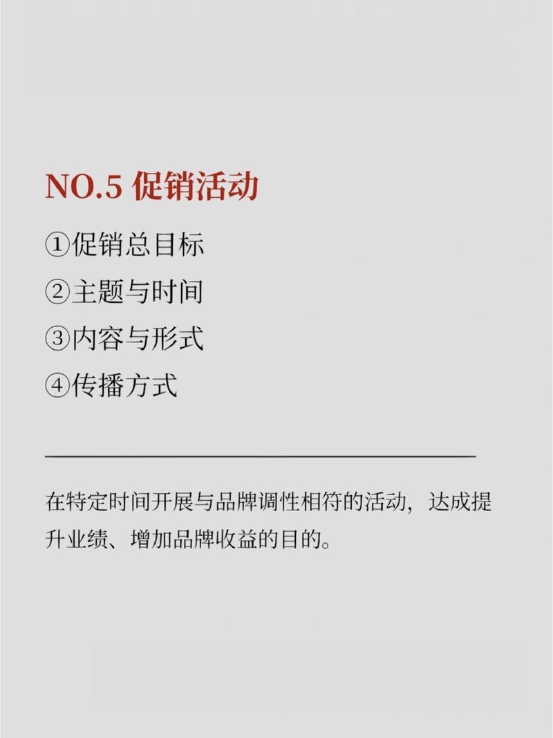1傳播定位 先定位再傳播,讓品牌信息直達目標受眾,是品牌影響力諄化
